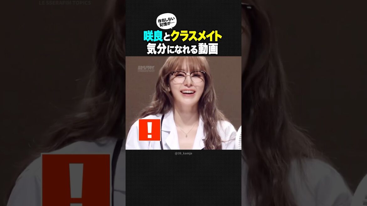 咲良との存在しない記憶が流れてくる動画