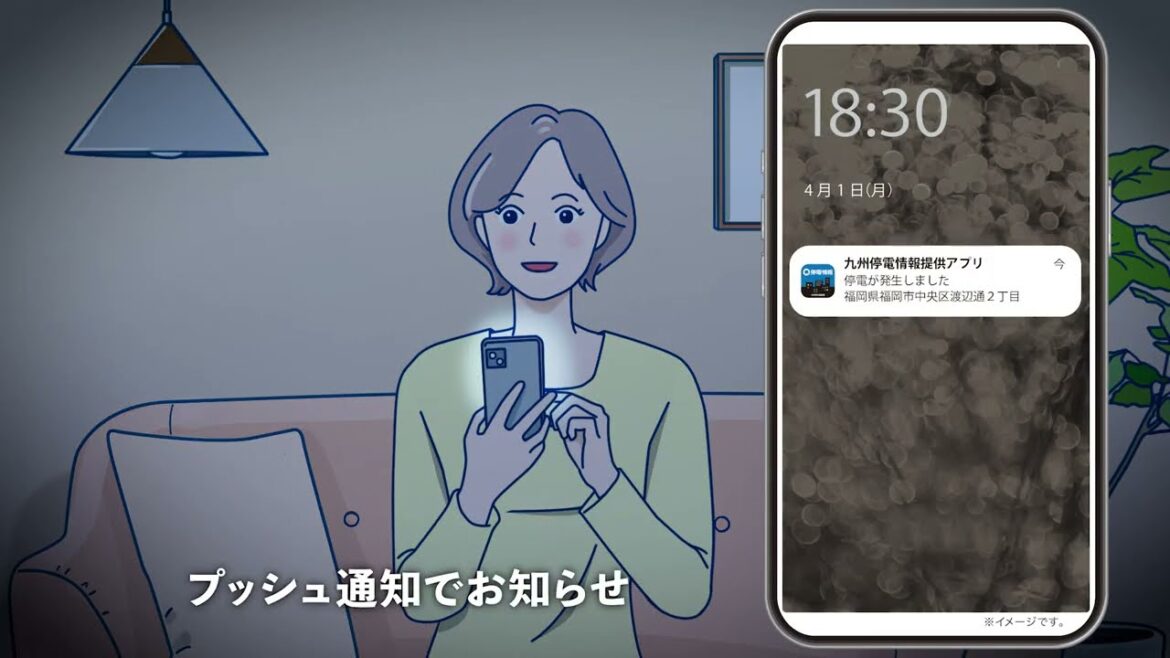 ２画面解説「停電エリアと復旧見込み」篇