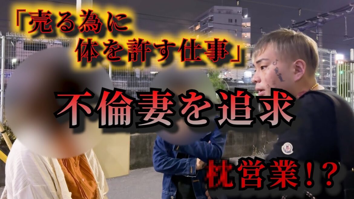 【不倫突撃2】金の為に枕営業をし続ける妻を確保。この後依頼者が脱出不可能な状況に…