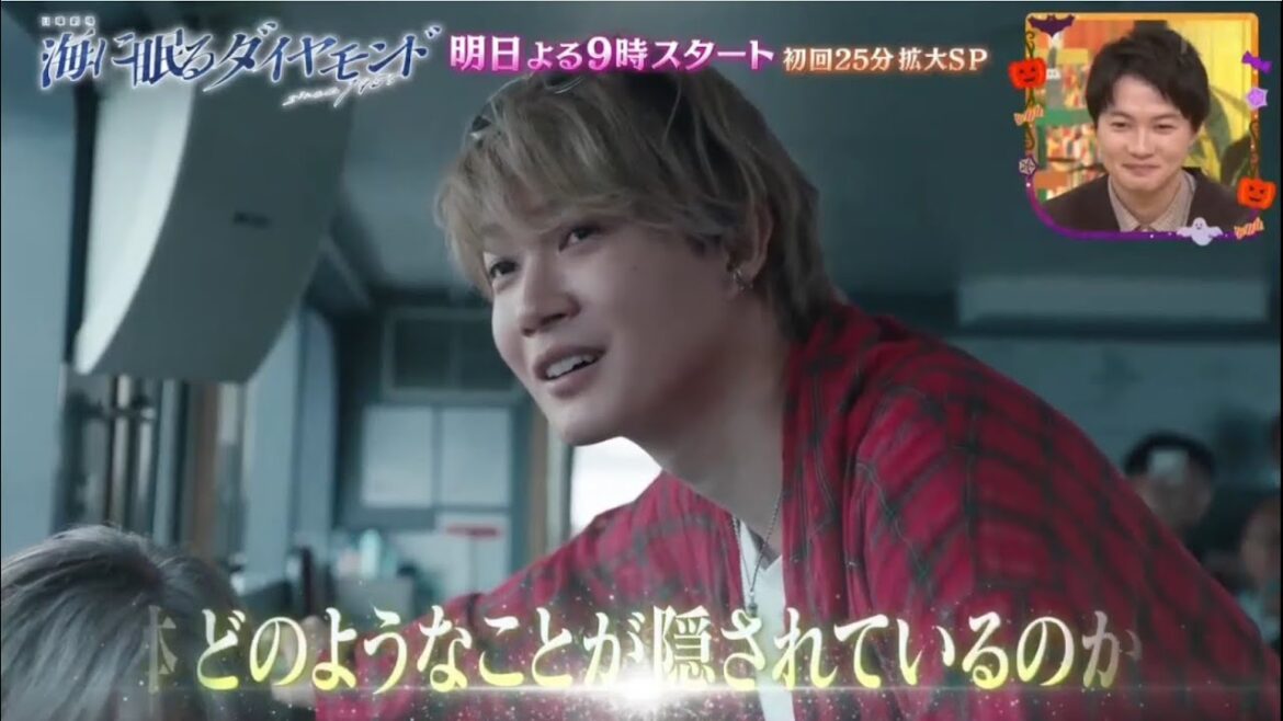「海に眠るダイヤモンド」神木隆之介 杉咲花  土屋太鳳が登場  王様のブランチ 2024.10.19