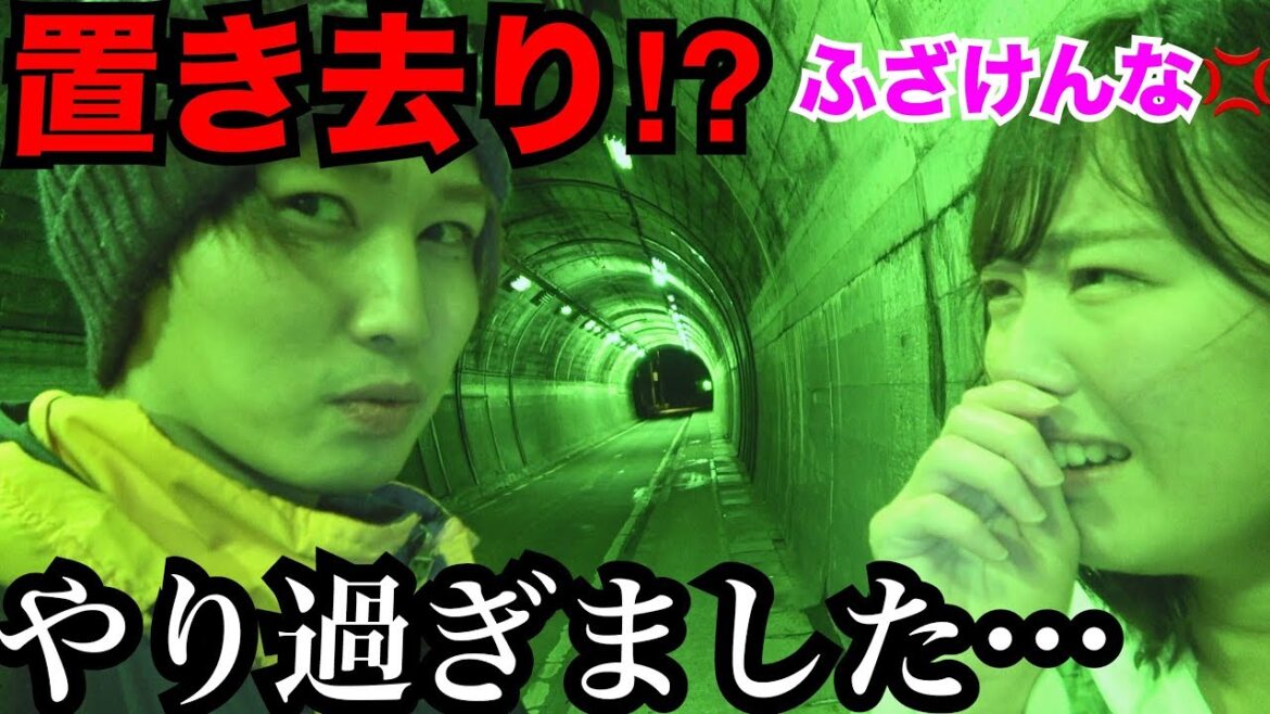 【もえりん号泣】夜景に連れて行くと見せて関東一の心霊スポットに連れて行くドッキリw