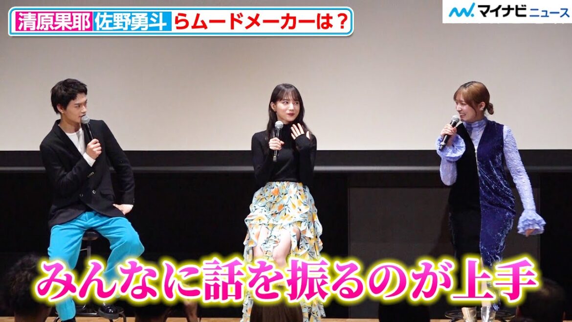 清原果耶・見上愛ら、佐野勇斗のムードメーカーっぷりを明かす 『マイダイアリー』制作発表会見