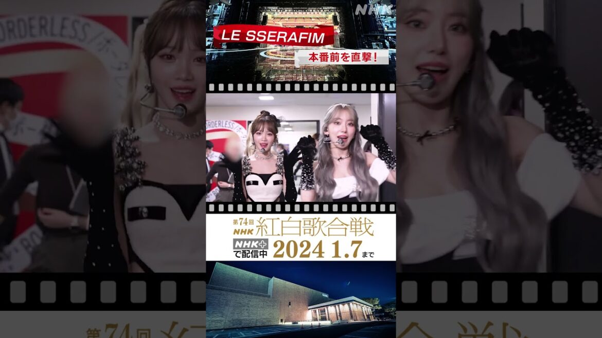 【LE SSERAFIM】本番前に直撃!「UNFORGIVEN (feat. Nile Rodgers) -Japanese ver.-」をパフォーマンス|NHK紅白|NHK #shorts 【LE SSERAFIM】本番前に直撃!「UNFORGIVEN (feat. Nile Rodgers) -Japanese ver.-」をパフォーマンス|NHK紅白|NHK #shorts
