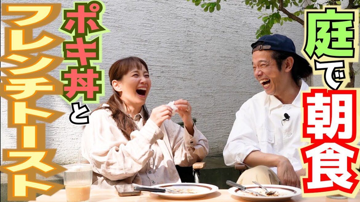 ミキティ、庄司が作った朝食を大絶賛！爆食&爆笑の大ミキティ！