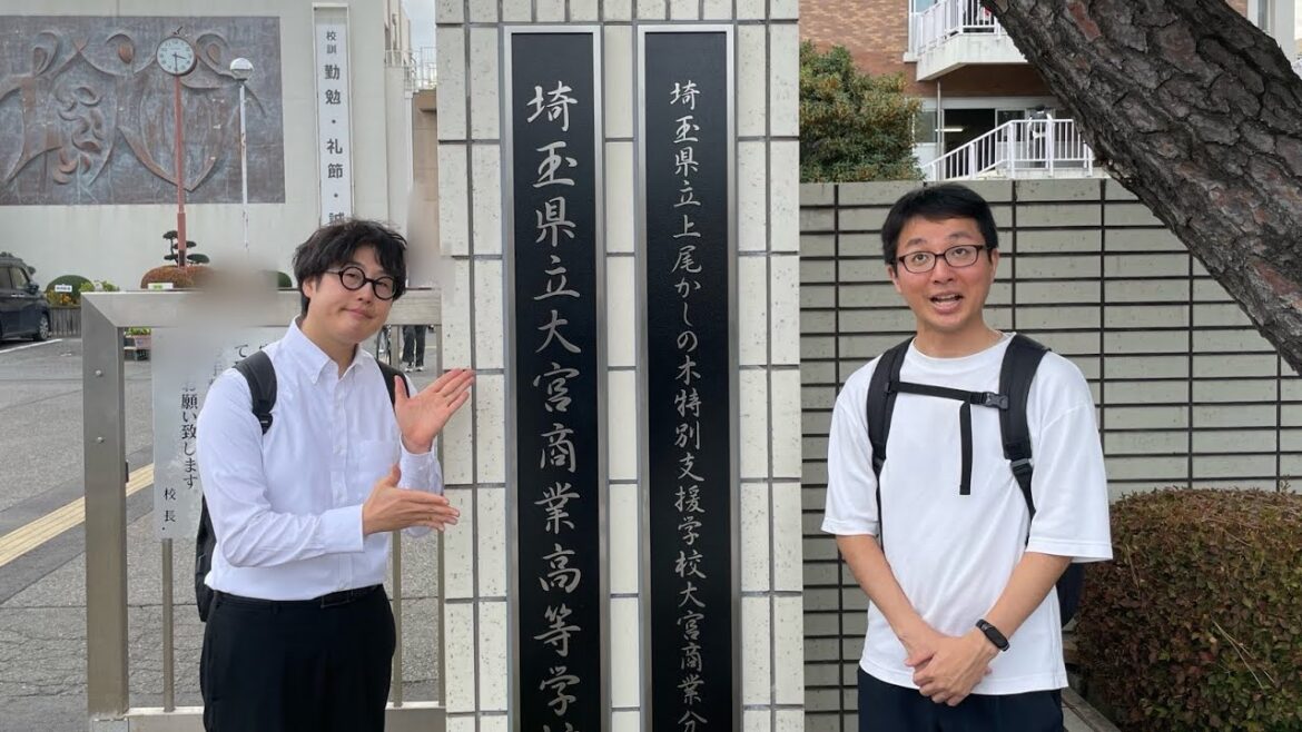 【活動報告】大宮商業高校で進路漫才®︎やってきました（2024年10月17日） #オシエルズ