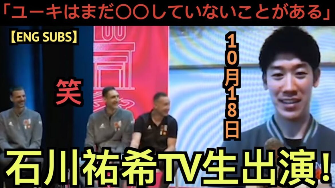 【パート１】石川祐希がイタリアのテレビで生出演「イタリアとの準々決勝戦では...」