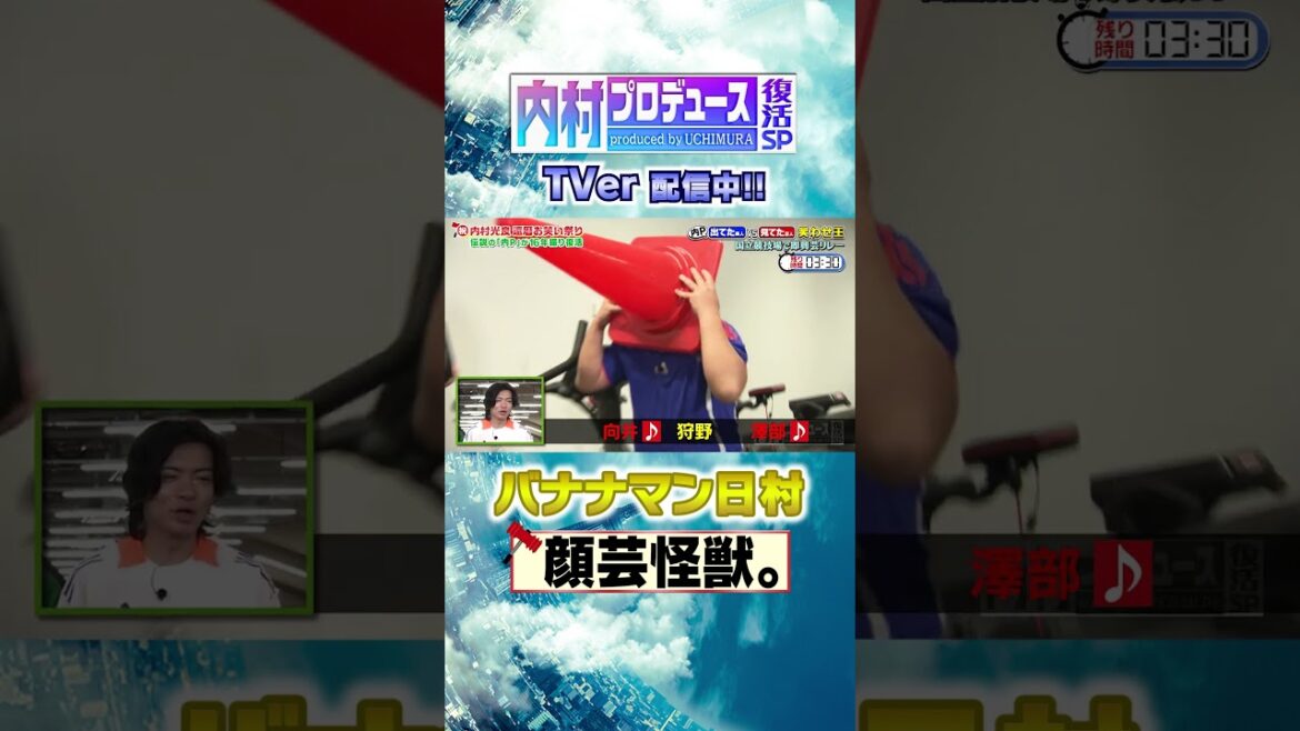 顔芸怪獣あらわる！ #内村プロデュース #笑わせ王 #バナナマン #shorts