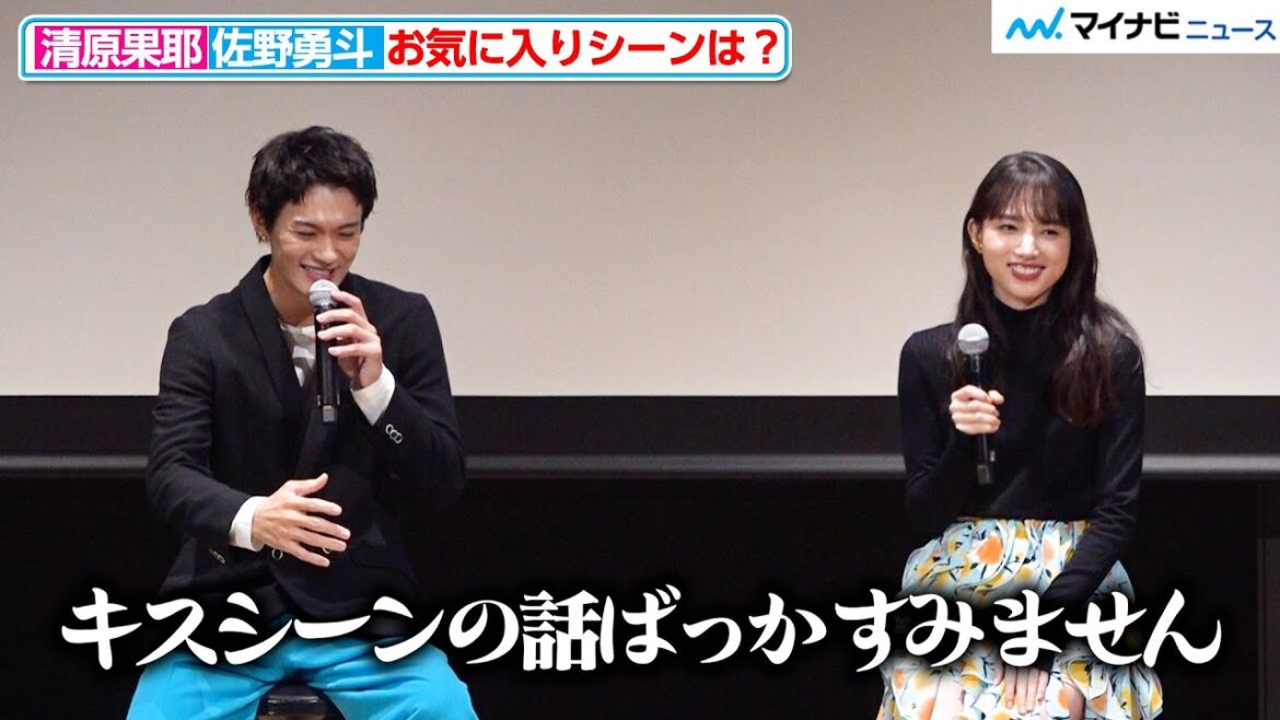佐野勇斗、ネタバレを避けすぎてついキスシーンの話ばかりに「すみません…」『マイダイアリー』制作発表会見