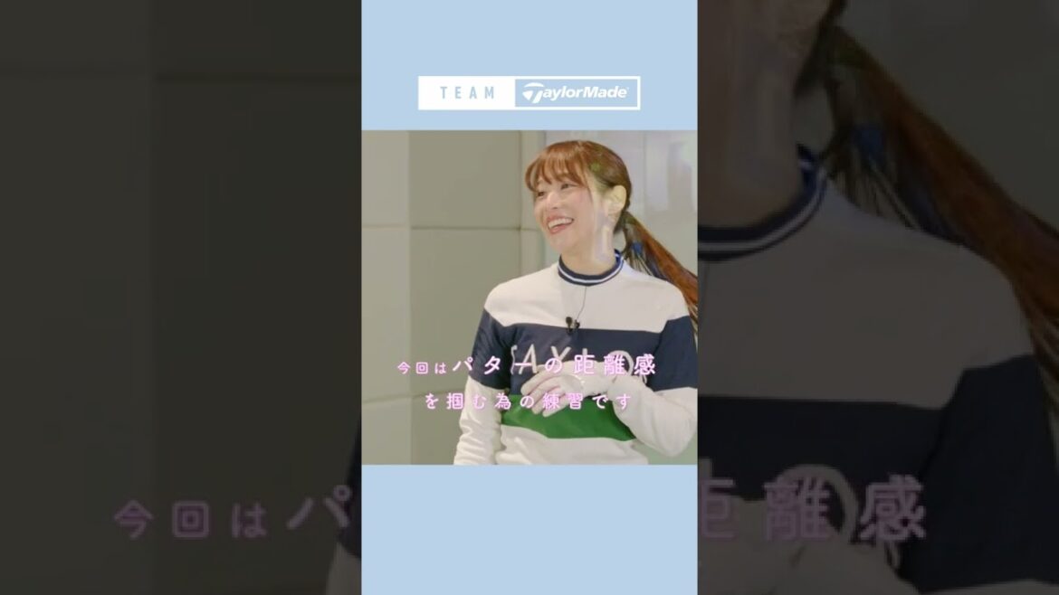 【WEEK23】鷲見玲奈の半年で100切りプロジェクト！　#パター #テーラーメイド #鷲見玲奈 #ゴルフ #Shorts