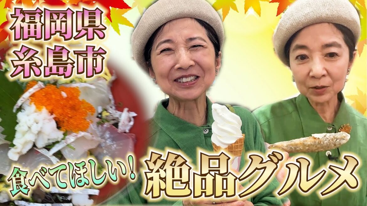 朝ドラ「おむすび」の舞台、糸島を訪ねて！！その３