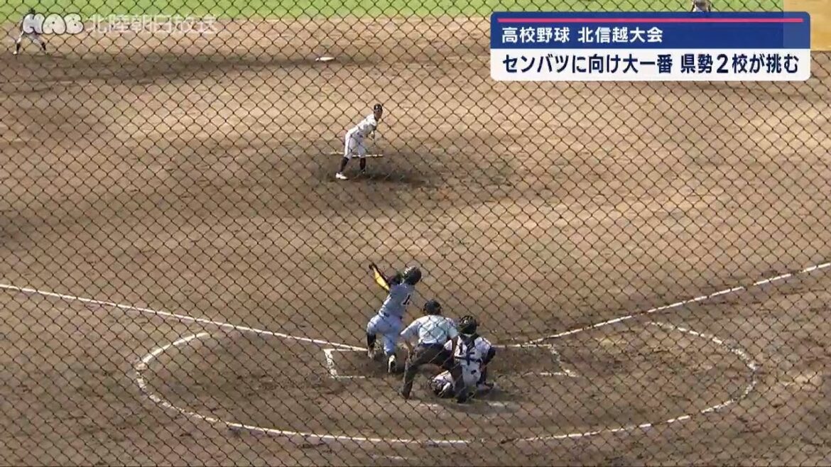高校野球北信越大会 航空石川が決勝へ 高校野球北信越大会 航空石川が決勝へ
