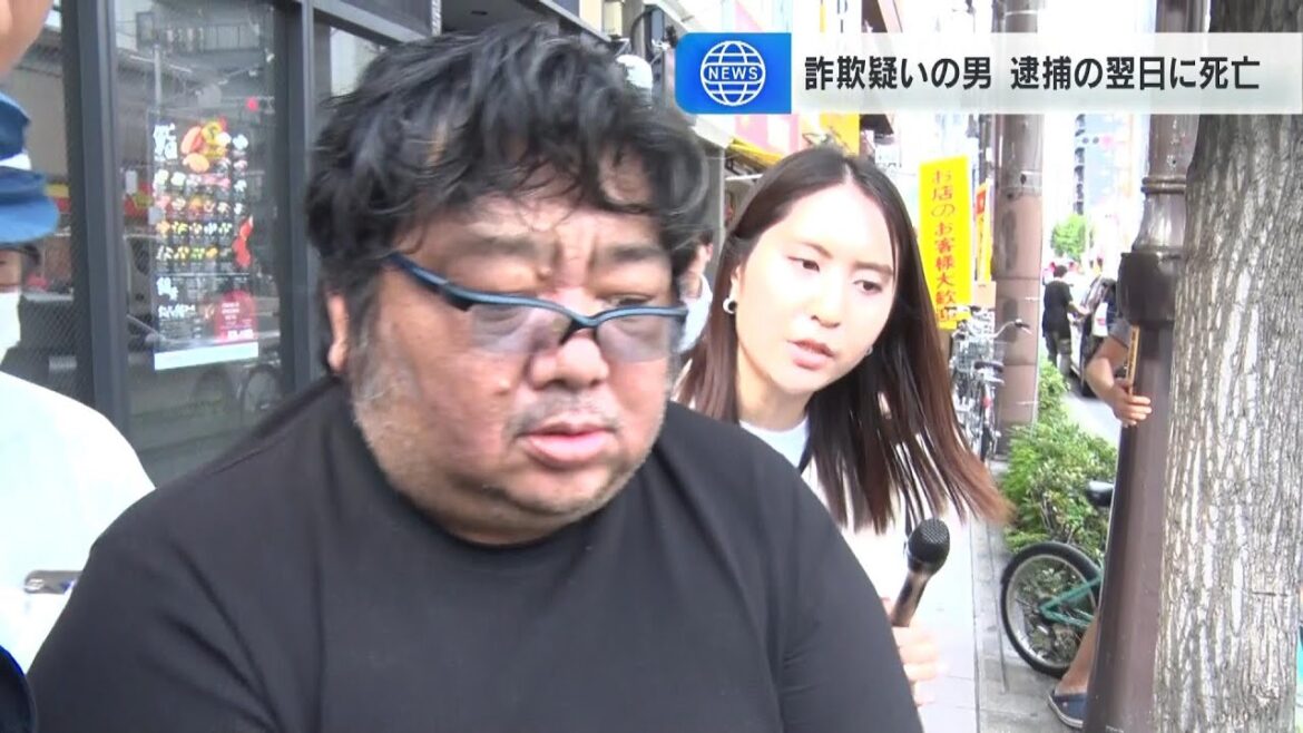【速報】詐欺容疑の男　逮捕された翌日に死亡　夕方ごろ呼吸していない状態で見つかる