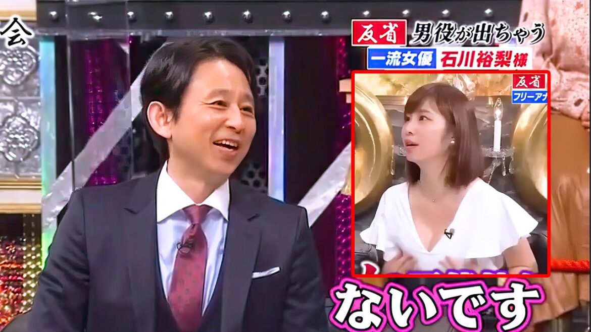 有吉弘行 x 塩地美澄様 名場面集 2024.10.21 FULL HD