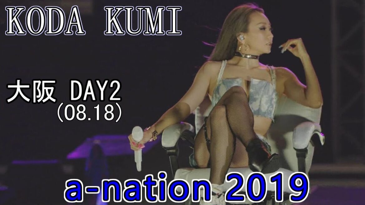 倖田來未 a-nation 2019 大阪DAY2 フルバージョン 8曲 ライブ LIVE 生中継版 高画質 FHD FULL