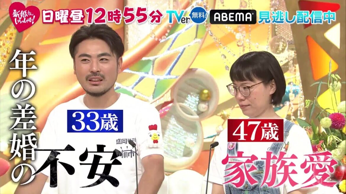 「新婚さんいらっしゃい！」10月27日（日）ひる放送！