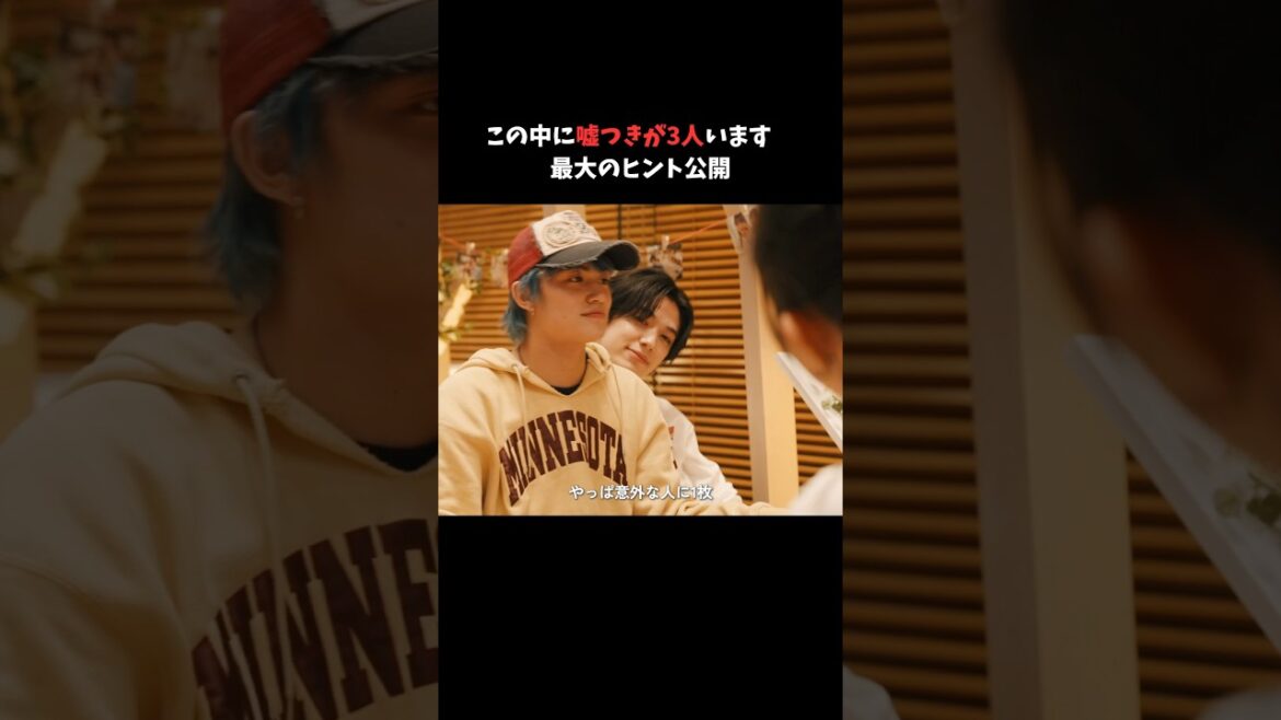 【ヒント公開】オオオカミくんの正体を知る脱落メンバーの発言に男子のリアクションは...🐺男子5人の中に3人潜む恋をしているフリをする嘘つきオオカミくんは誰？「キミとオオカミくんには騙されない」