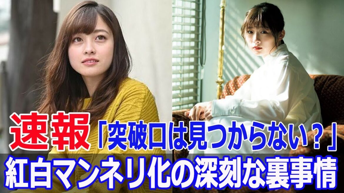 「新鮮味ゼロ？」紅白司会に関する衝撃の裏話！  #紅白歌合戦2024, #NHK紅白, #紅白司会者, #橋本環奈, #伊藤沙莉, #有吉弘行, #鈴木奈穂子, #朝ドラ, #Blaze-24H