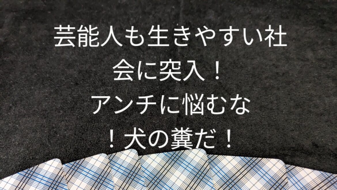 芸能人も自分らしく生きやすく　グッピーLIVE　#三浦春馬　アンチに悩むな、犬の糞だ！😉