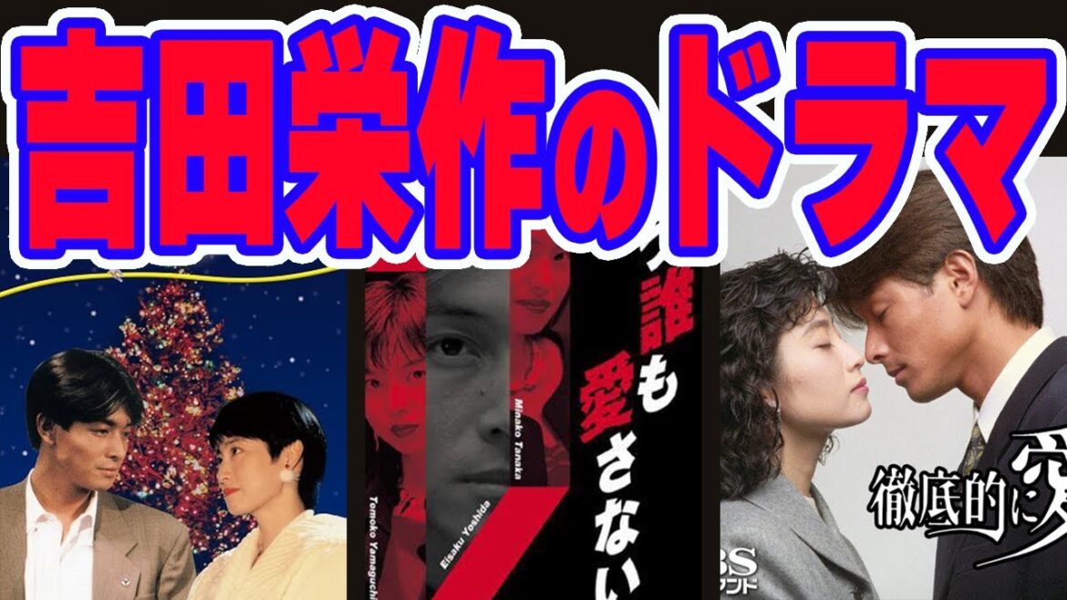 【90bit】平成のトレンディドラマ "Heisei trendy drama"