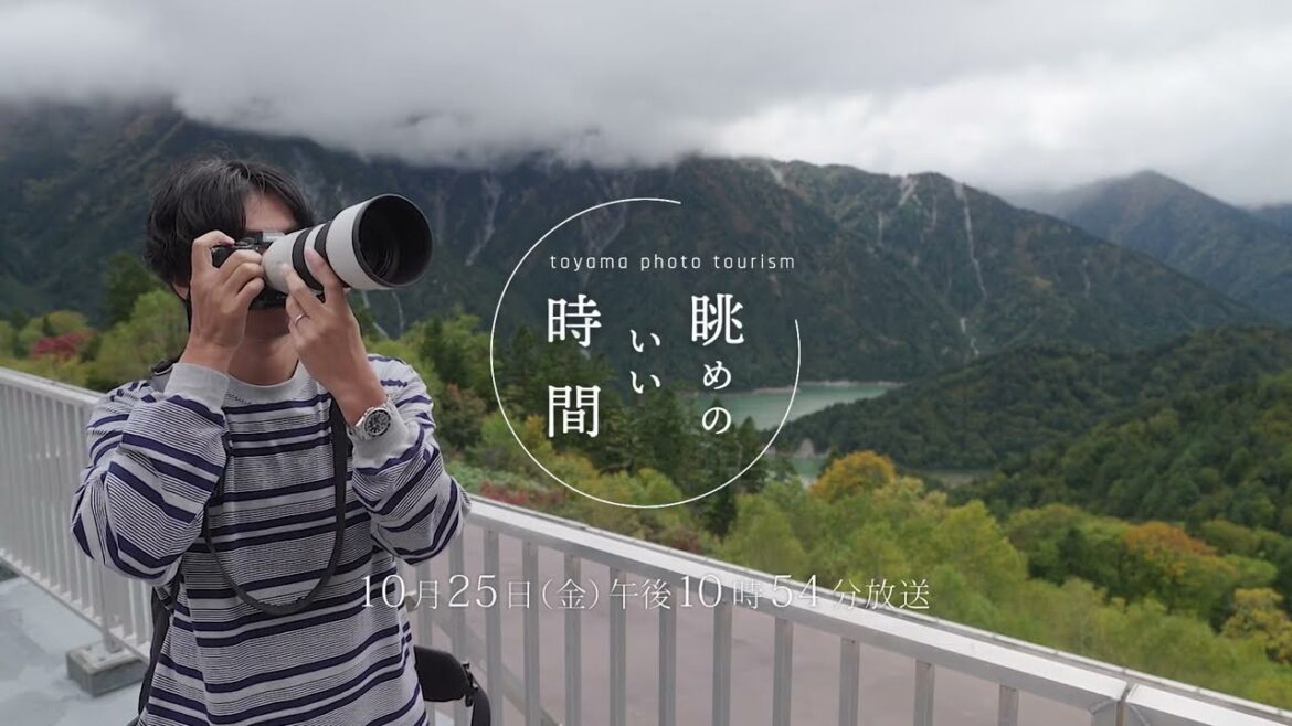 【眺めのいい時間】10/25 #43　立山黒部アルペンルート【予告】