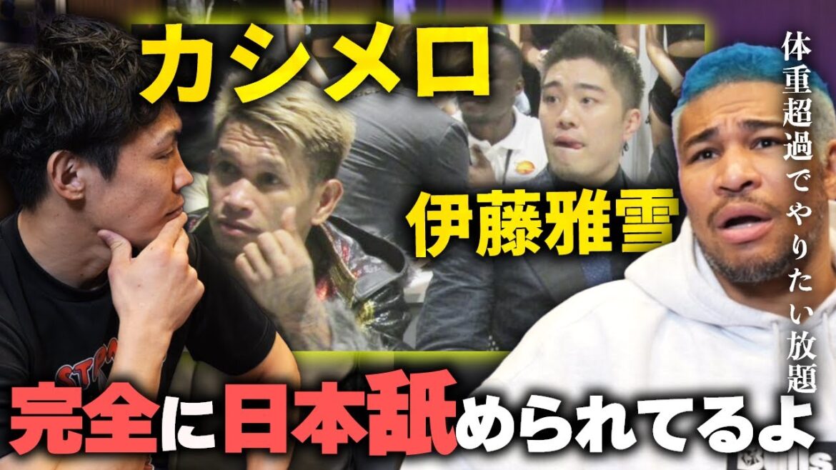 「井上尚弥戦は100%ない」伊藤雅雪はカシメロとこれからも共に？TBP興行振り返り