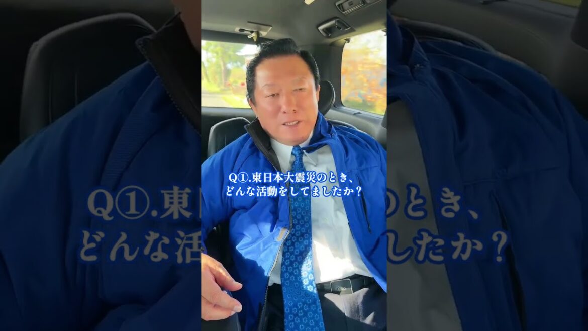 質問①東日本大震災のとき、どんな活動してたのか？についてお応えします
