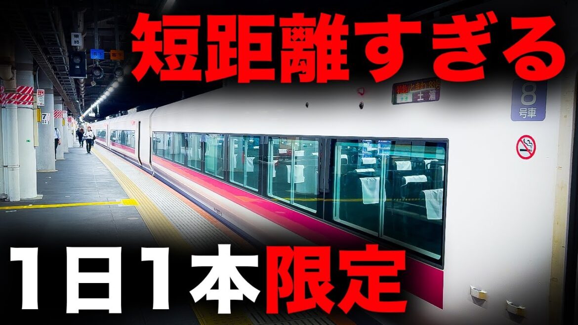 【ときわ】まさかの駅で運転を終了してしまう謎の常磐線特急を乗り通してみた