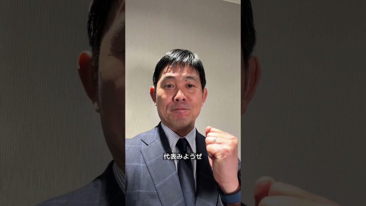 日本代表 森保一監督「11月も応援よろしくお願いします！」AFCアジア最終予選​ #サッカー日本代表 #代表みようぜ