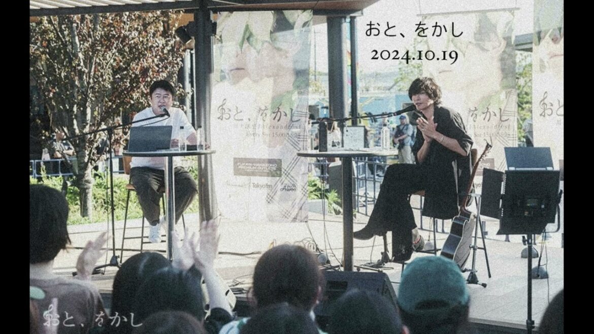 おと、をかし2024.10.19 / [Alexandros] 川上洋平