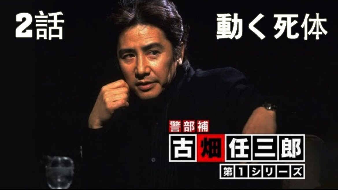 【汚れた王将 2024】CONFLICT ～最大の抗争～  第2シリーズ 2話  汚れた王将 🎬🎬🎬 Full HD 2024