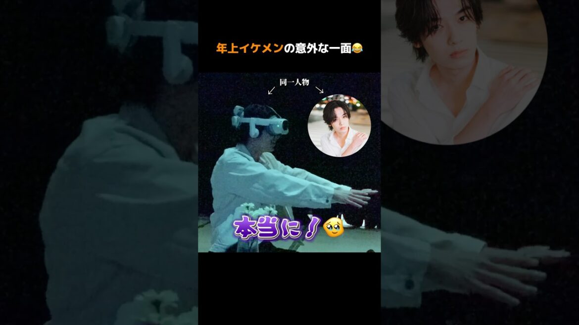 年上男子の可愛い一面🥹💛 『キミとオオカミくんには騙されない』最終回は10/27(日)よる9時放送スタート！オオカミくんの正体が明らかに...🐺 #オオカミくん #shorts