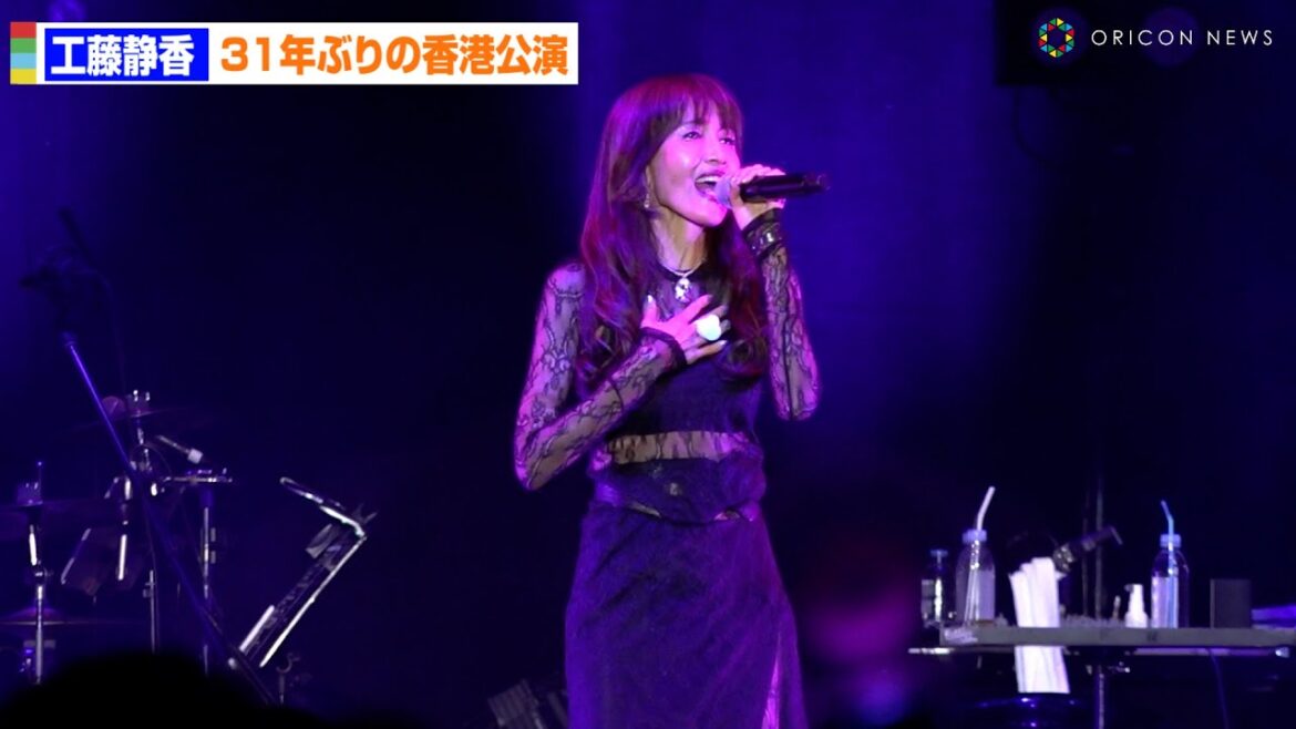 工藤静香、31年ぶり香港公演！「慟哭」「嵐の素顔」「めちゃくちゃに泣いてしまいたい」ほか全18曲を披露　広東語であいさつも  工藤靜香 31 年來首次來港演出