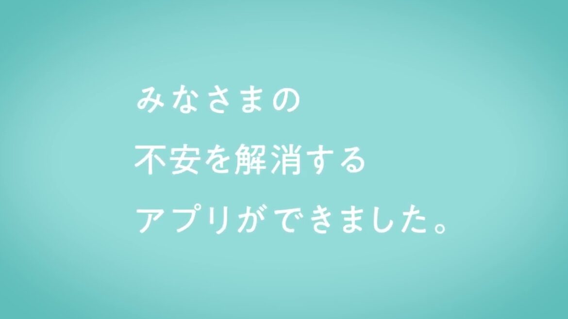 お手紙「アプリ開発の想い」篇