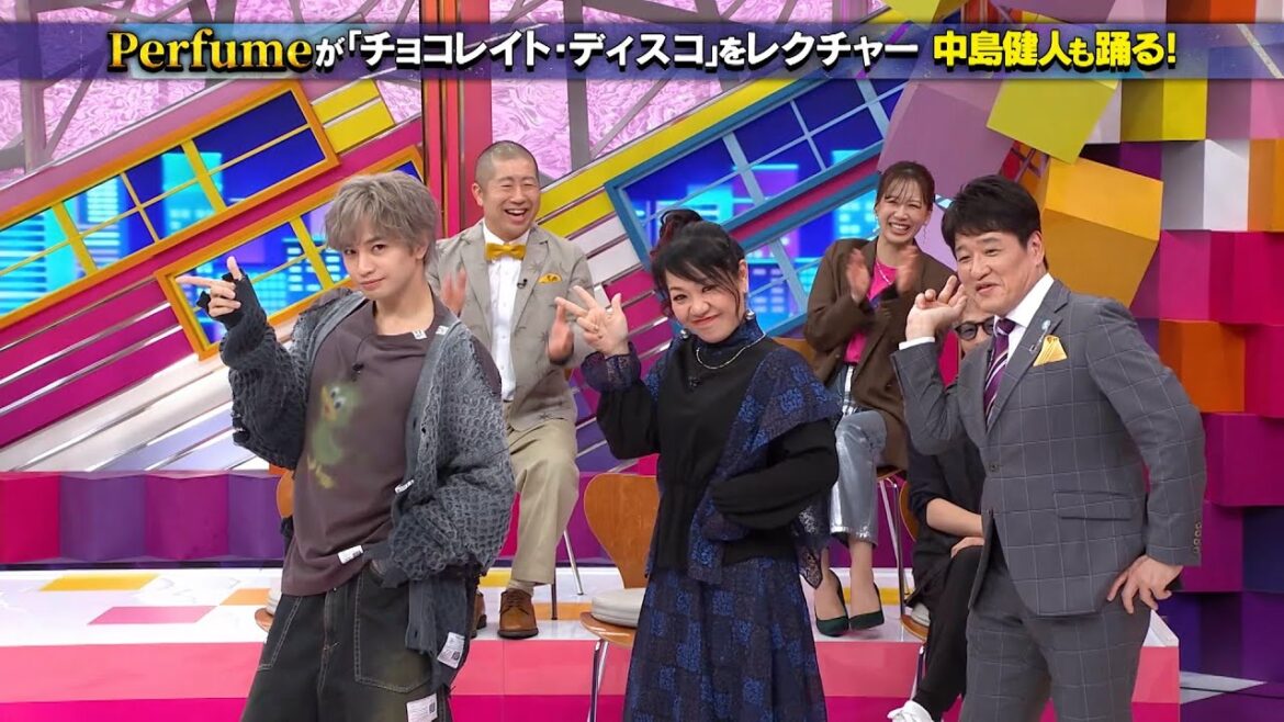 【スタジオ未公開・限定公開】初耳学Perfume結成!? 中島健人・ホルモン ナヲ Perfume「チョコレイト・ディスコ」を踊る！ #初耳学 #TVer全編見逃し配信中
