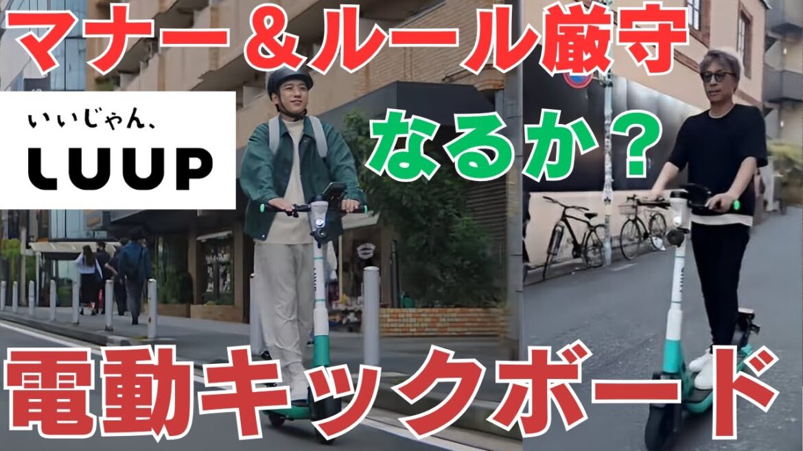 二宮和也「LUUP」乗りこなし注目浴びる「二宮丸出しだから」危険走行には「悔しいです」苦言