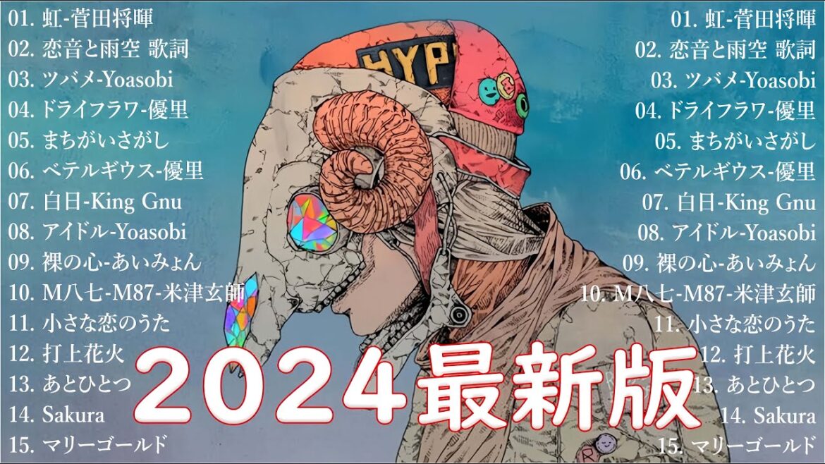 音楽 ランキング 最新 2024 👑有名曲jpop メドレー2024 🎧 邦楽 ランキング 最新 2024  日本の歌 人気 2024🍀🍒 J POP 最新曲ランキング 邦楽 2024 Top6
