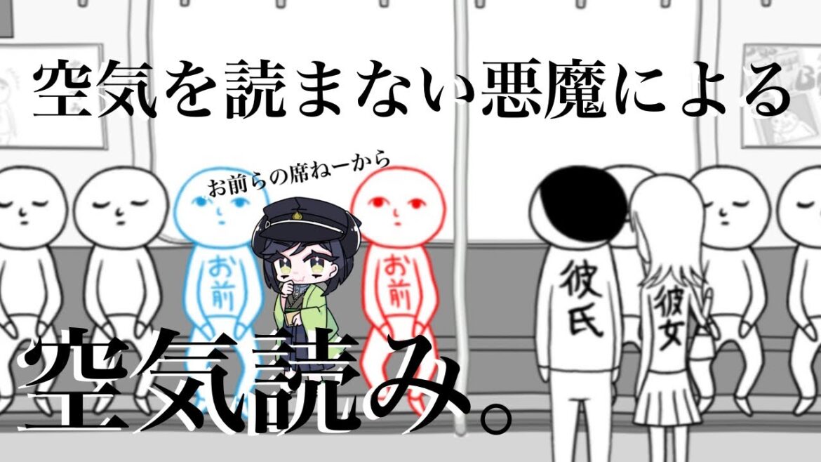 【 #空気読み。 】空気を読まない悪魔による空気読み。実況 #vtuber #男の娘