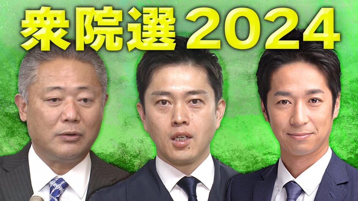 日本維新の会　吉村共同代表らが会見　馬場代表「連立政権入りまったく考えていない」　街頭演説で万博について「トーンダウンしたとかないです」と吉村氏｜衆院選2024〈カンテレNEWS〉