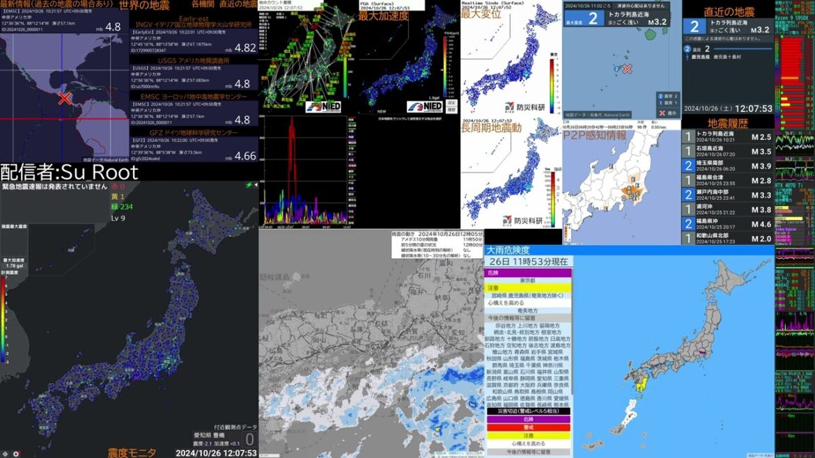 地震配信アーカイブ 2024/10/26 午後