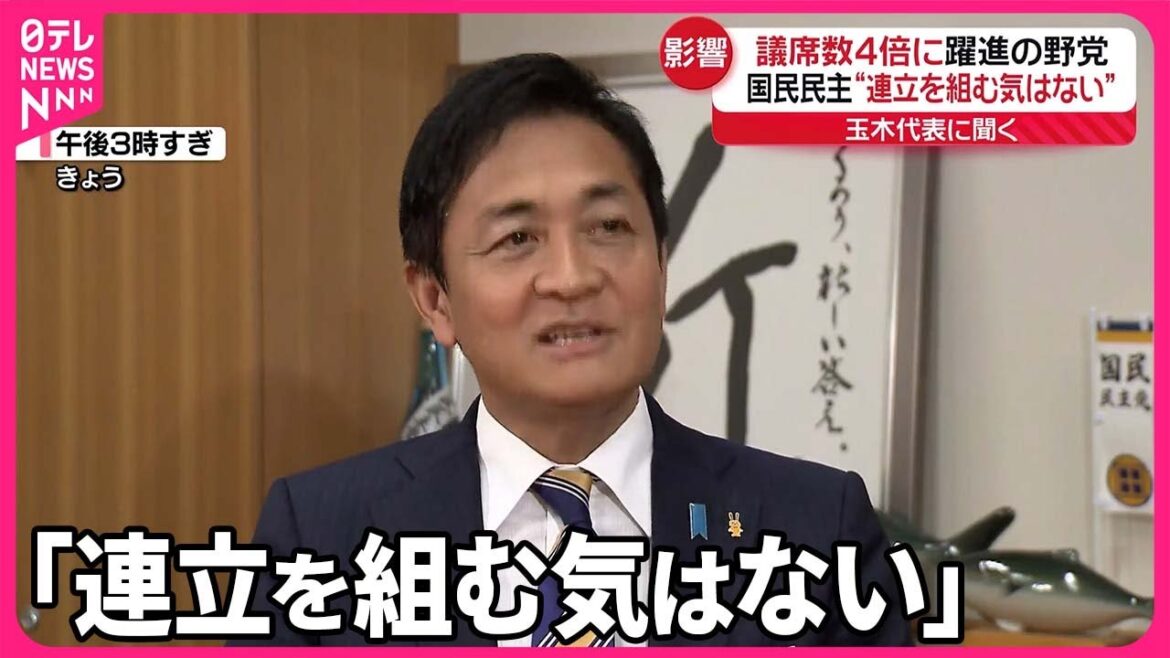 【国民民主党・玉木代表に聞く】「連立を組む気はない」今後の政局のキーパーソン 【国民民主党・玉木代表に聞く】「連立を組む気はない」今後の政局のキーパーソン
