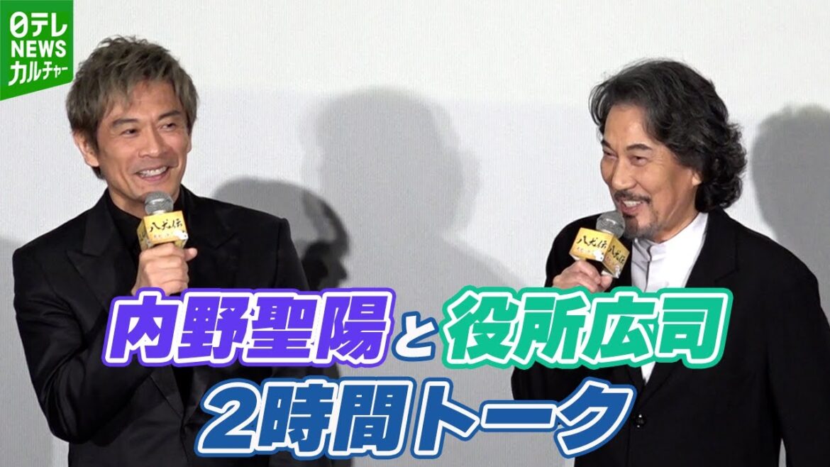 【内野聖陽】役所広司としゃべりっぱなし「朝から2時間くらいずっと隣で」