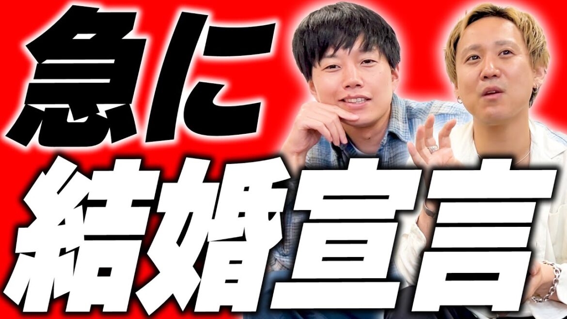 コメント読みしてたら急に結婚宣言【黒帯会議】