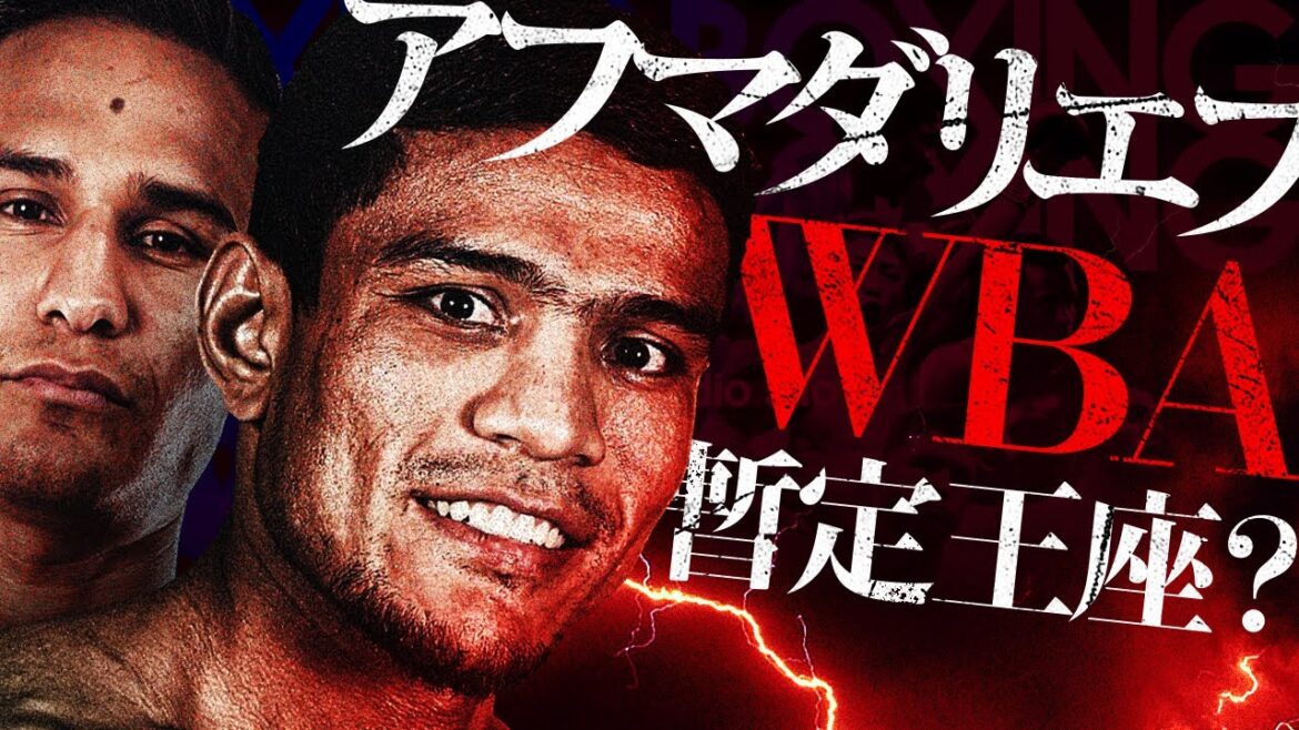 【ボクシングラジオ】勝てば井上尚弥か。なぜに13位と決定戦…？アフマダリエフvsエスピノサ!! 勝敗予想!!