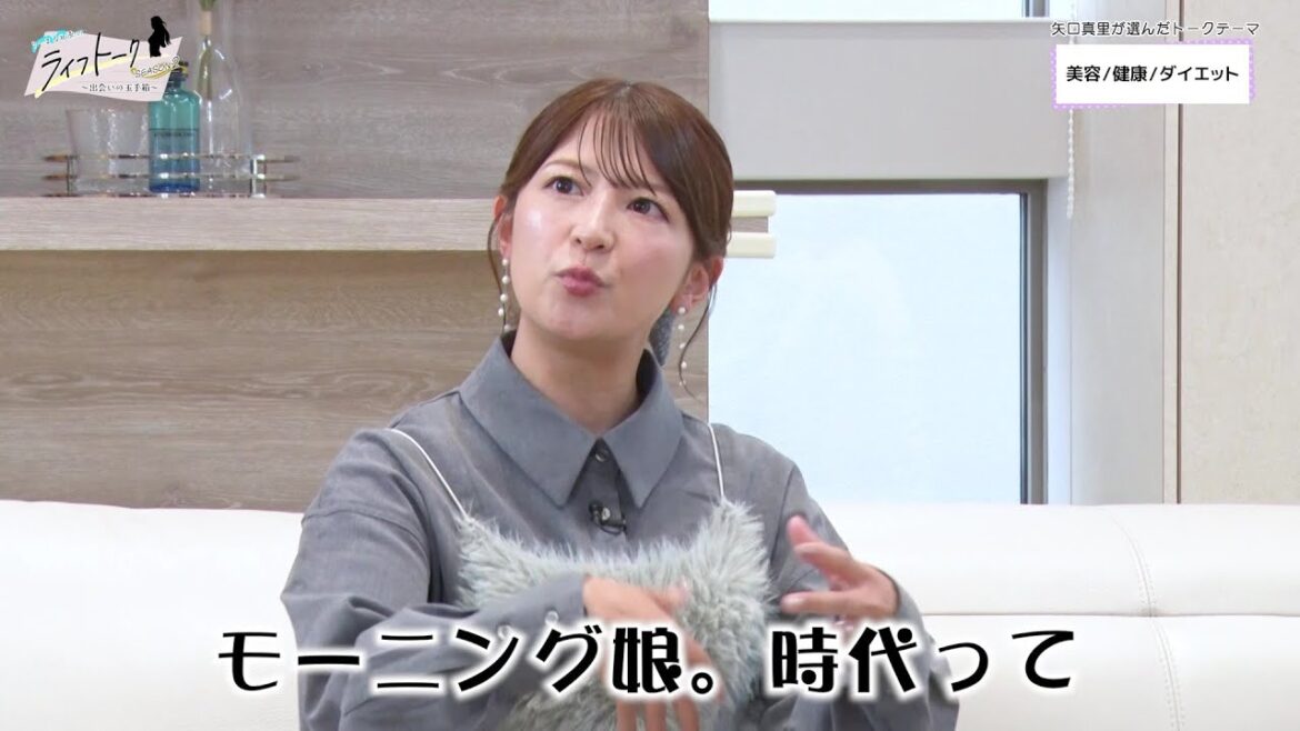 元モー娘。矢口真里さん降臨！りーまる社長への美容に関する質問から思わぬ展開に…？！【りーまる社長のライフトーク#42】