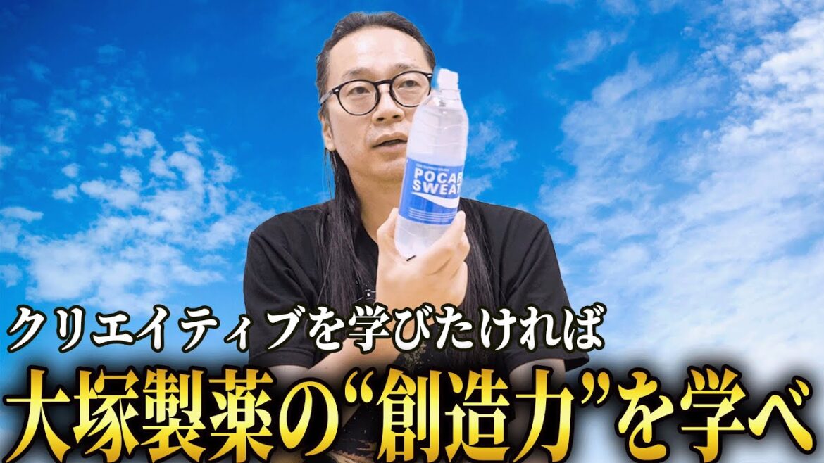 【CMといえばポカリ】企業理念が革命的なクリエイティブを生み出す