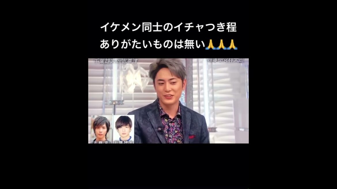 【千葉雄大】#妻夫木聡 #千葉雄大 #竹内涼真 #菅田将暉 #野村周平 #間宮祥太朗 #志尊淳 #帝一の國 #イケメン #俳優 #女子 #jc #おもしろ動画