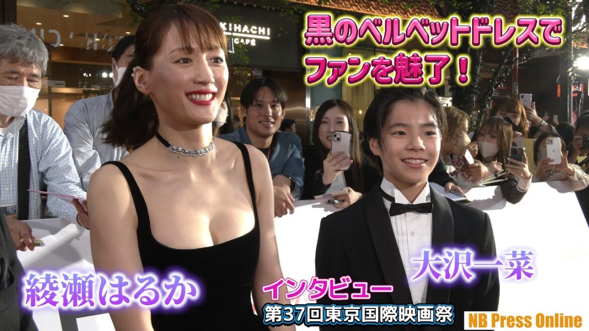 【インタビュー】綾瀬はるか、胸元強調の黒のベルベットドレスで魅了！【第37回東京国際映画祭 サウンドバイツ】