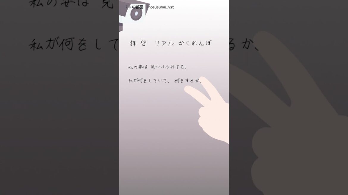 #東京事変 #永遠の不在証明 #ショートでレター #Quiz_DearX #概要欄