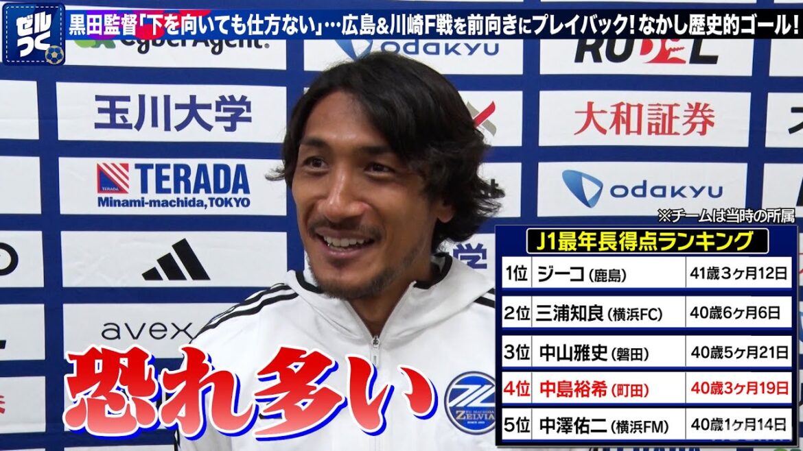 【応援番組ゼルつく】相馬勇紀選手、藤尾翔太選手、仙頭啓矢選手、中島裕希選手