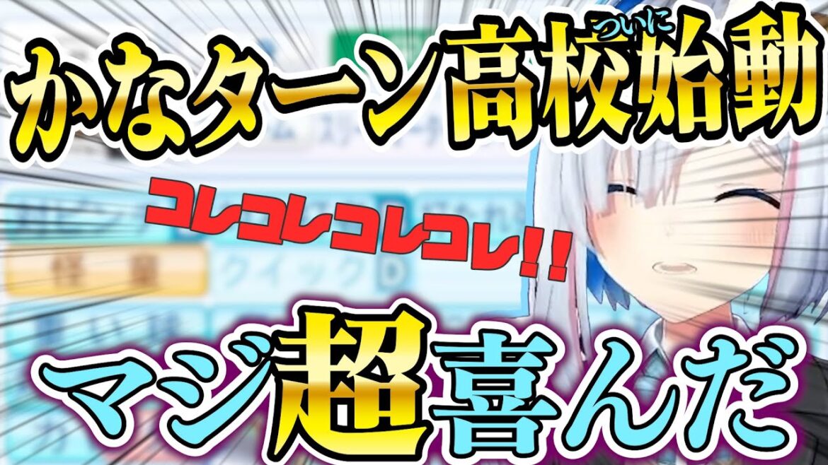 【 ホロライブ甲子園】天才２枚を引き悩みまくるかなたん　無限リセマラ編3日目【天音かなた/ホロライブ/切り抜き】